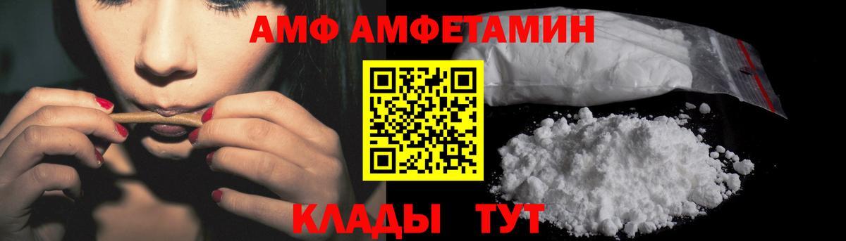 АМФ 97%  Вход с VPN  Амфетамин  Amphetamine  Златоуст 