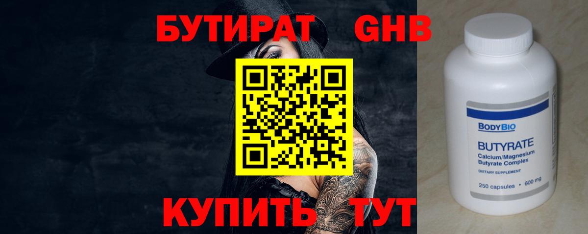 Златоуст  Бутират вода  Бутират  Вход с VPN 