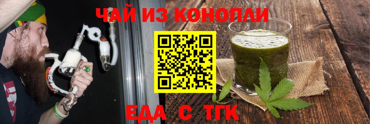Cannafood марихуана  Вход с VPN  Златоуст 