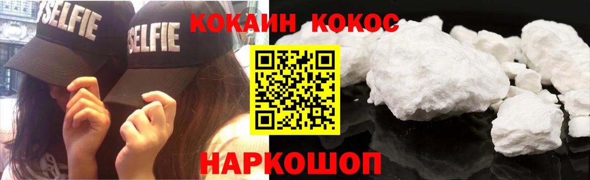 COCAIN  Вход с VPN  Златоуст  Cocaine 98% 