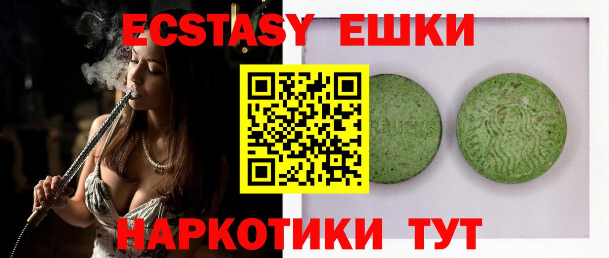 ЭКСТАЗИ Punisher Златоуст