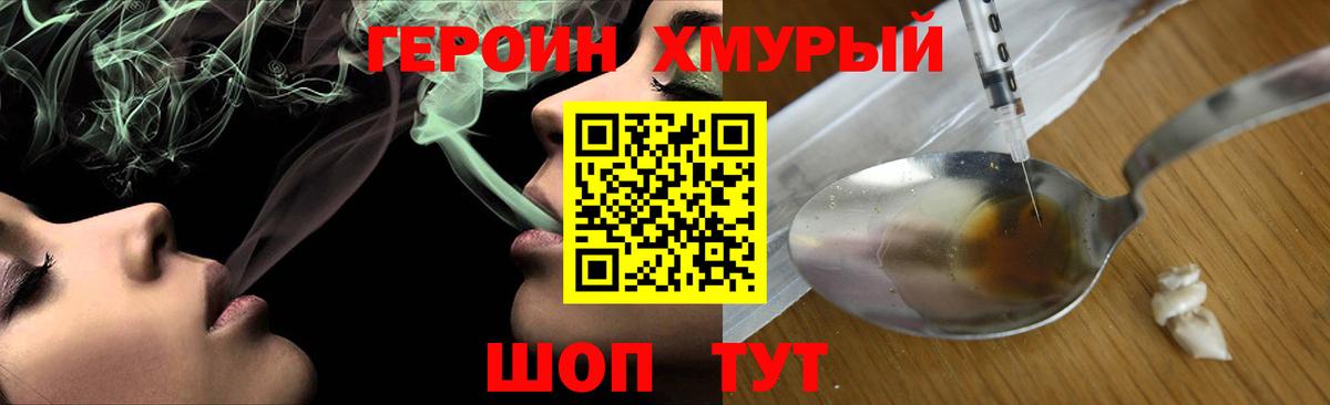 Героин гречка  Вход с VPN  Златоуст 