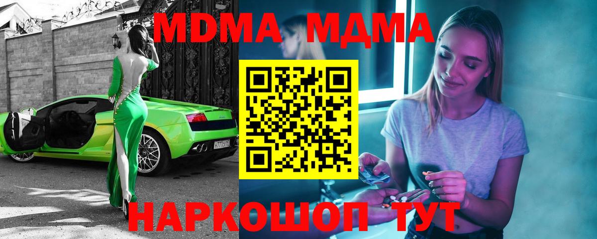 Златоуст  МДМА Molly  МДМА  Вход с VPN 