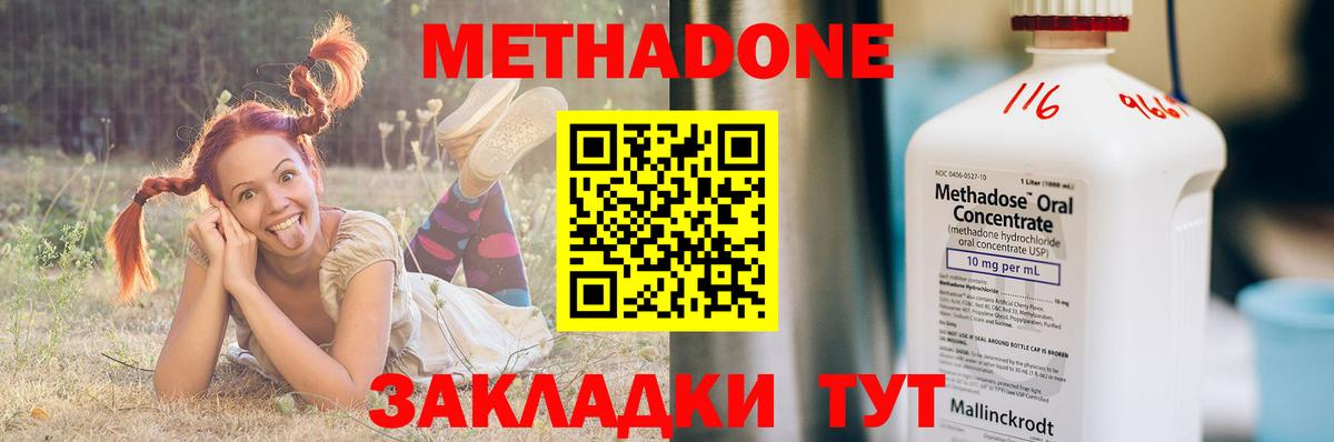 Златоуст  даркнет Telegram  Метадон methadone  Вход с VPN  Метадон VHQ 