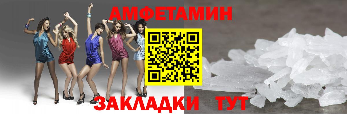 МЕТАМФЕТАМИН кристалл  Вход с VPN  Златоуст 